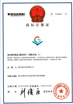 注冊商標(biāo)