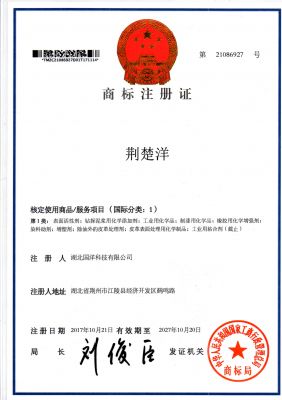 注冊商標(biāo)